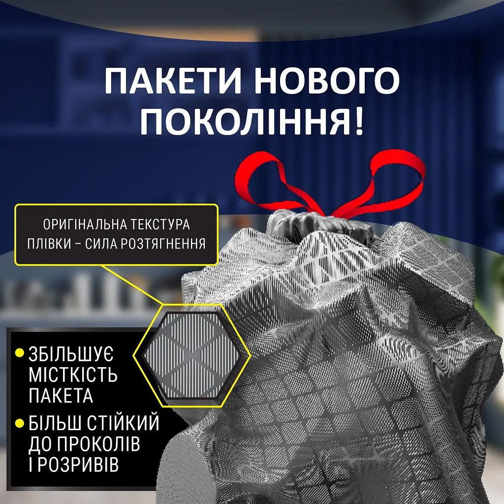 Пакети для сміття Фрекен Бок LD Flexy, із затяжками, 60 л, 10 шт. - фото 6