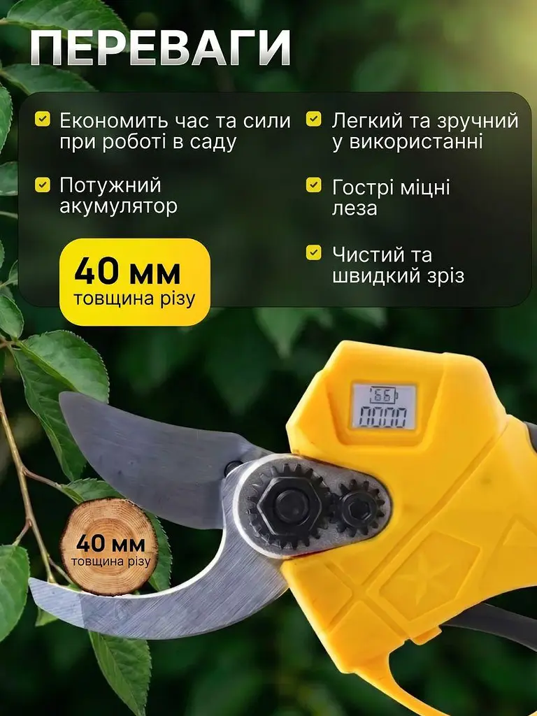 Акумуляторний садовий секатор 48 В з LED-дисплеєм, 2 акумулятори (49675831) - фото 5