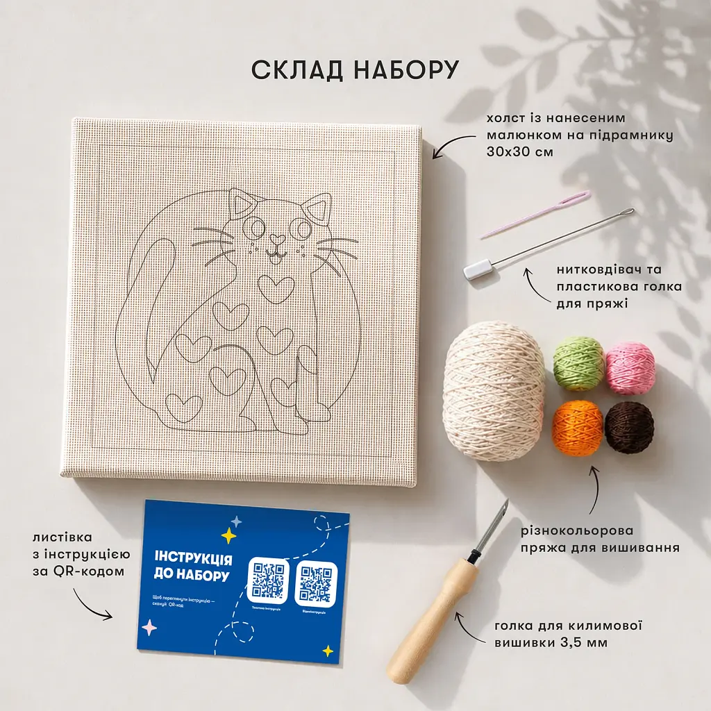 Набір для килимової вишивки «Улюблений котик» - фото 5