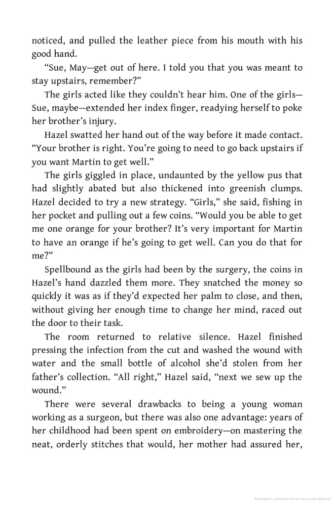 Immortality. A Love Story - фото 11