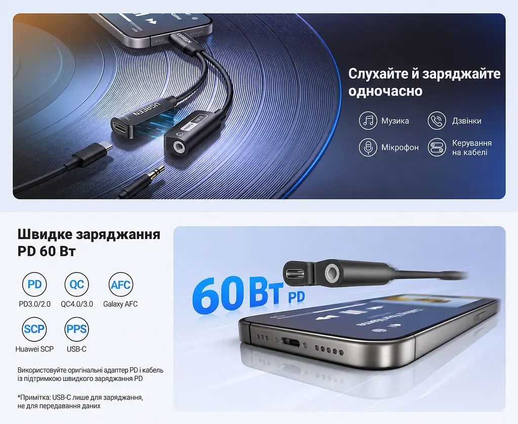 Аудіоадаптер UGREEN CM721 USB-C - 3.5 мм / USB-C PD 60 Вт чорний (25837) - фото 3