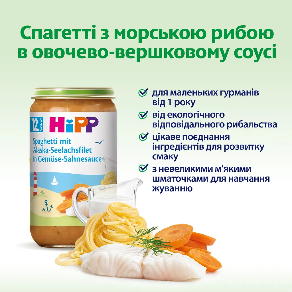 Органічне Спагетті НiРР з Морською Рибою в Овочево - Вершковому Соусі 250 г - фото 3