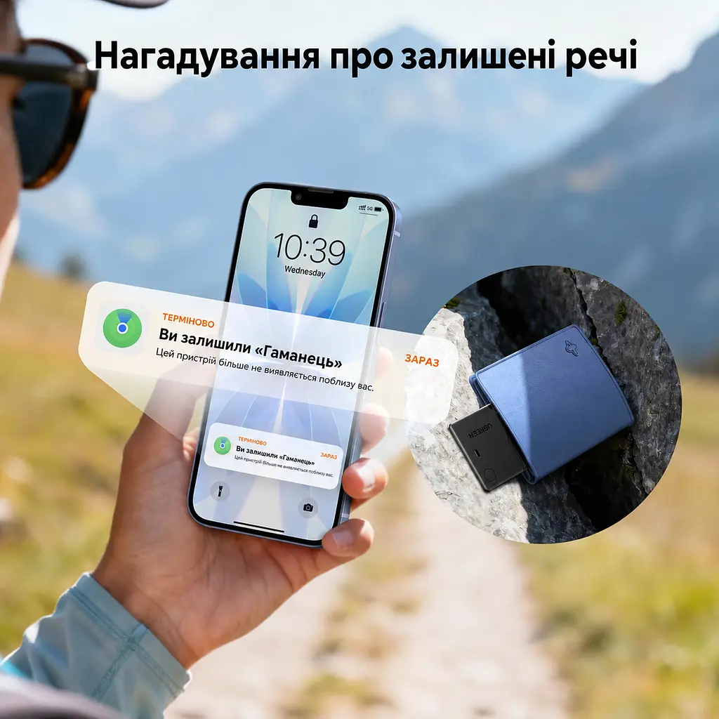Пошукова мітка-картка для речей UGREEN Finder Slim 3 CM921 AirTag для Apple Find My бездротове заряджання мітки потрібен окремий бездротовий зарядний пристрій Qi або MagSafe для налаштування потрібен iPhone або iPad звуковий пошук 100 дБ сповіщення про залишену річ режим втрати з контактами власника сповіщення про знайдену річ запуск звукового пошуку з Apple Watch до 1 року без підзаряджання перевірка заряду в застосунку захист IP68 чорна (75121) - фото 7