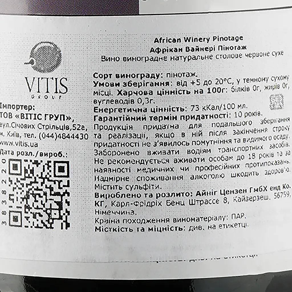 Вино African Winery Pinotage, червоне, сухе, 13%, 0,75 л - фото 3