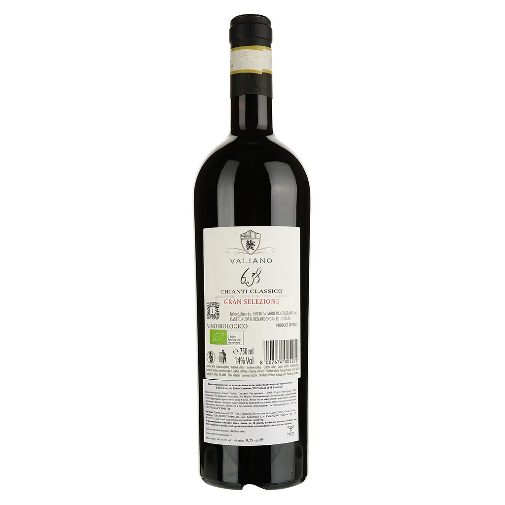 Вино Valiano 6.38 Gran Selezione Chianti Classico DOCG красное сухое 0.75 л - фото 2