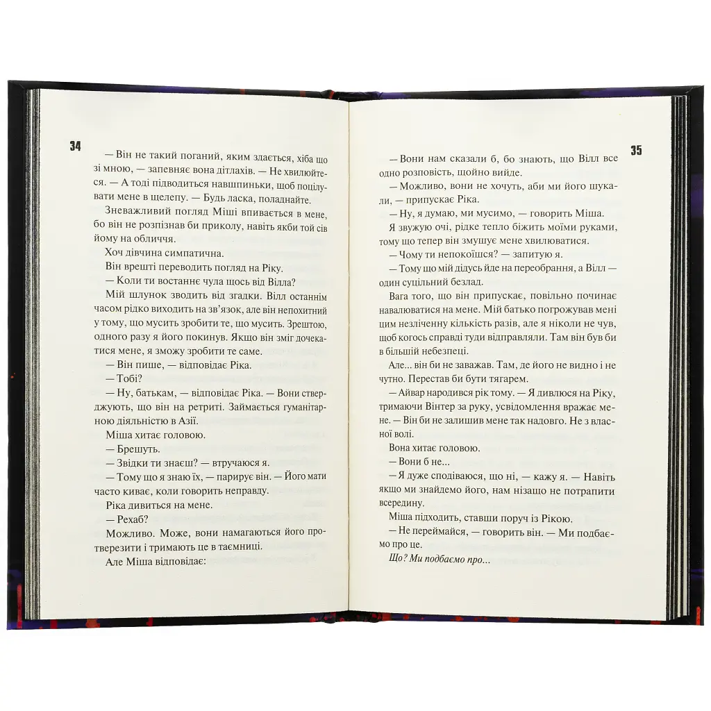 Книга Конклав. Книга 3.5 - Пенелопа Дуглас КСД (9786171512627) - фото 6