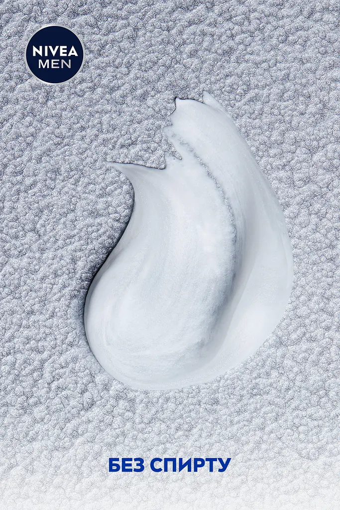 Гель для бритья NIVEA MEN для чувствительной кожи 200 мл - фото 4