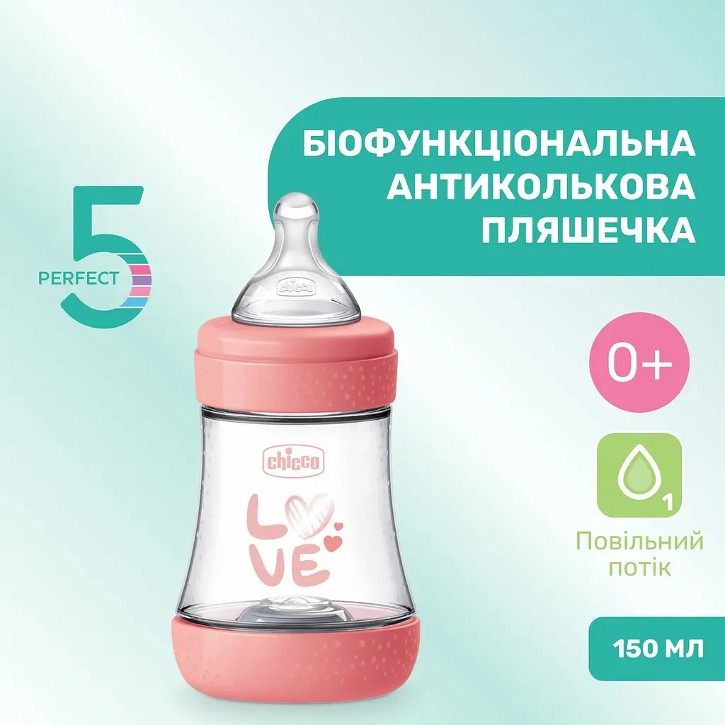 Бутылка для кормления Chicco Perfect 5 Love с силиконовой соской 150 мл розовая (20211.11.40) - фото 2