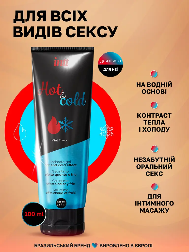 Лубрикант Intt Hot Cold на водній основі, 100 мл - фото 2