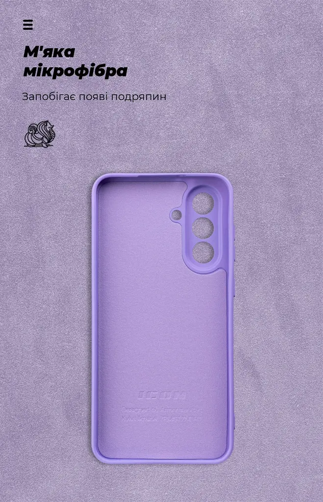 Чохол ArmorStandart ICON для Samsung A56 5G Camera cover Violet - фото 4