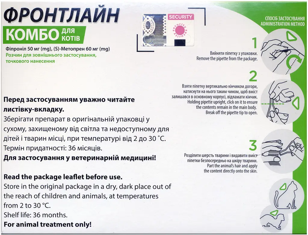 Краплі Boehringer Ingelheim Frontline Combo від бліх і кліщів для котів та тхорів 0.5 мл 1 піпетка (159916-1) - фото 3