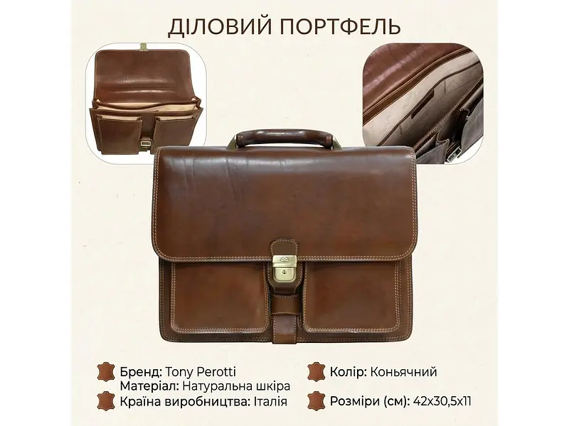 Чоловічий діловий портфель Italico 8013/42 Коньячний 42x30, 5x11 см TONY PEROTTI sum0029073 - фото 3