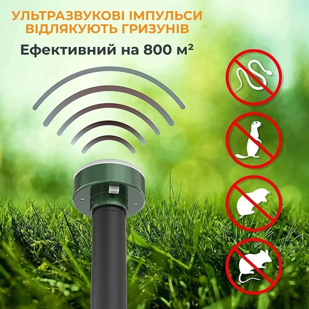 Відлякувач кротів і гризунів Supretto ультразвуковий на сонячній батареї (94010001) - фото 9