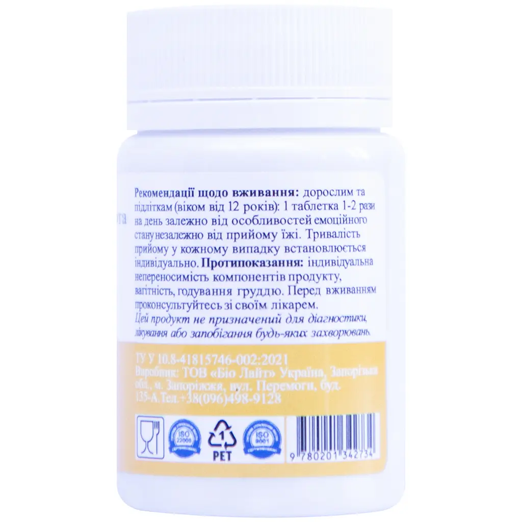 Дієтична добавка Palianytsia Бурштинова кислота+вітамін С 50 таблеток - фото 2