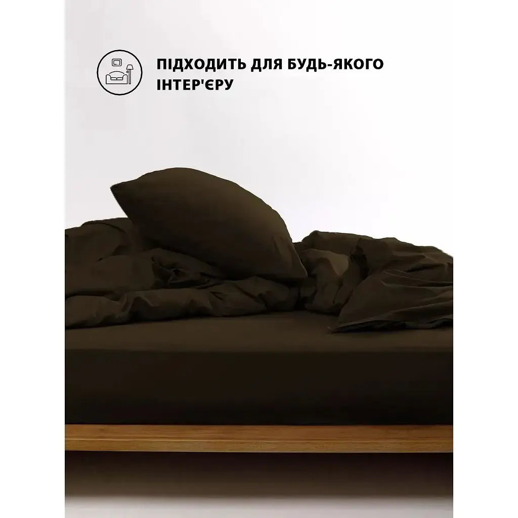 Підковдра Good-Dream сатин на блискавці 200 x 220 см Chocolate (GDSCDC200220) - фото 4