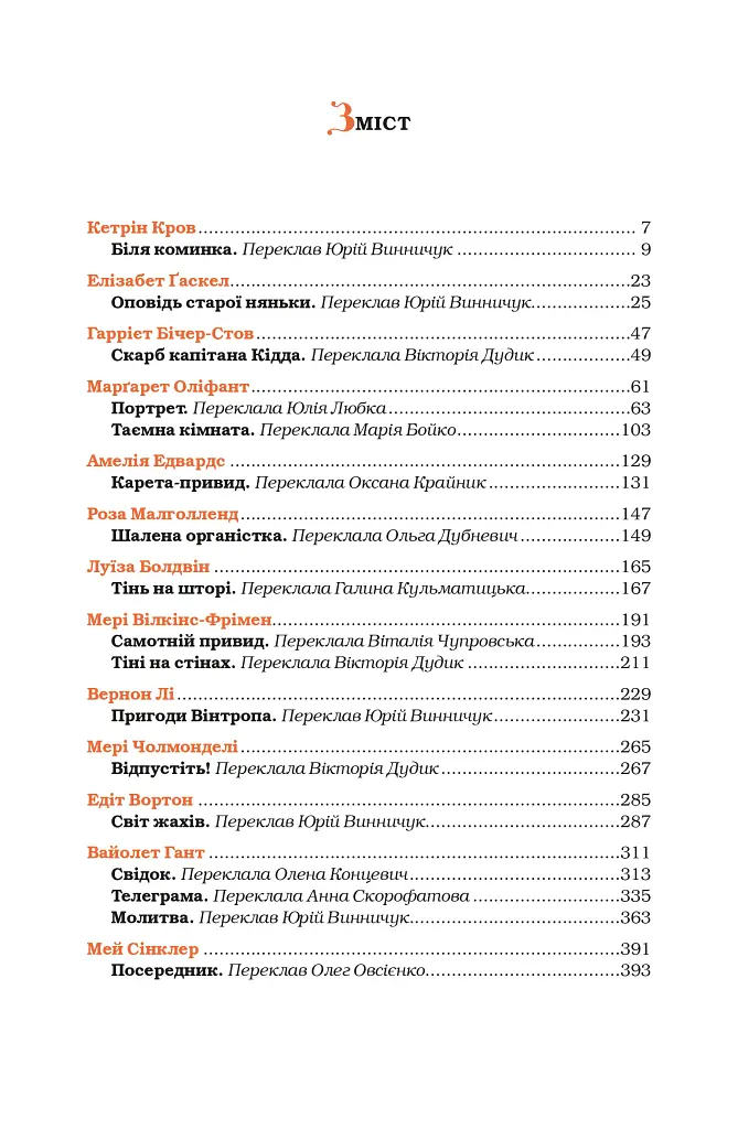 Карета-привид - - фото 2