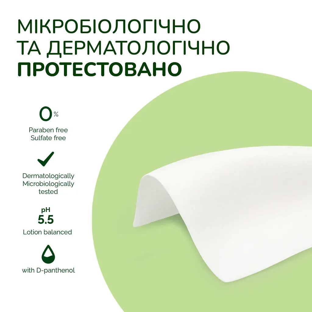 Вологі серветки для немовлят Сніжна панда Extra Care Silky 60 шт. - фото 3
