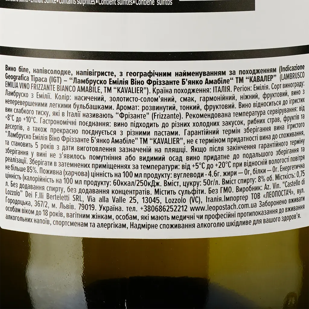 Упаковка ігристого вина Kavalier Lambrusco Emilia IGT Vino Frizzante Bianco Amabile біле напівсолодке 4.5 л (0.75 х 6 шт.) - фото 4