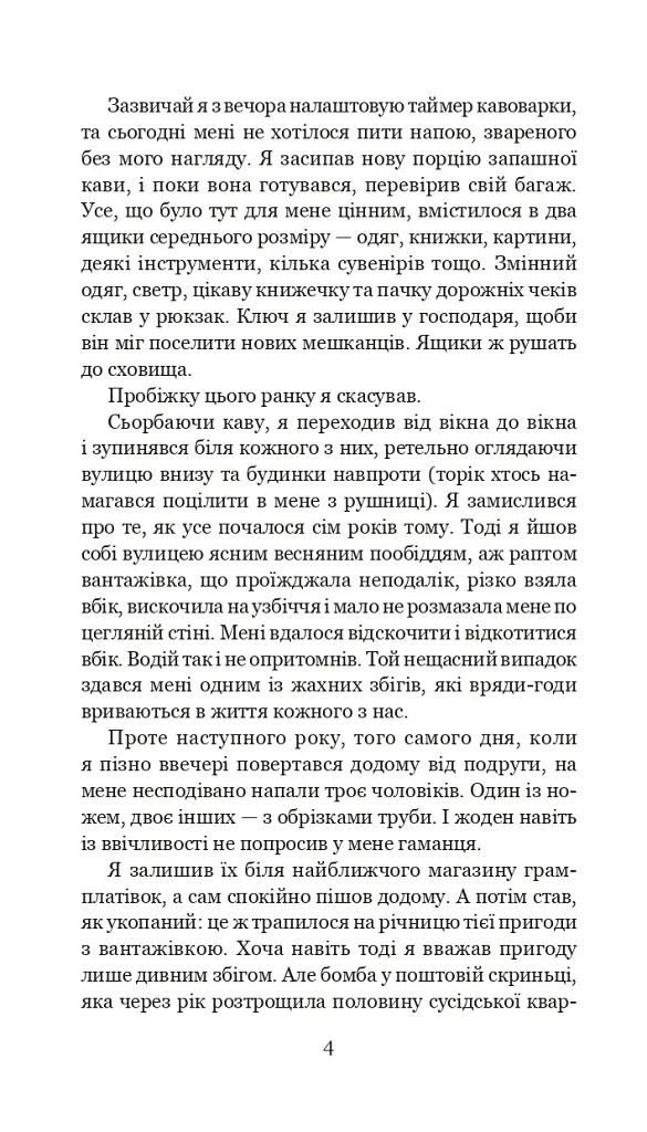 Хроніки Амбера у 10 книгах. Книга 6. Козирі долі - Роджер Желязни - фото 5