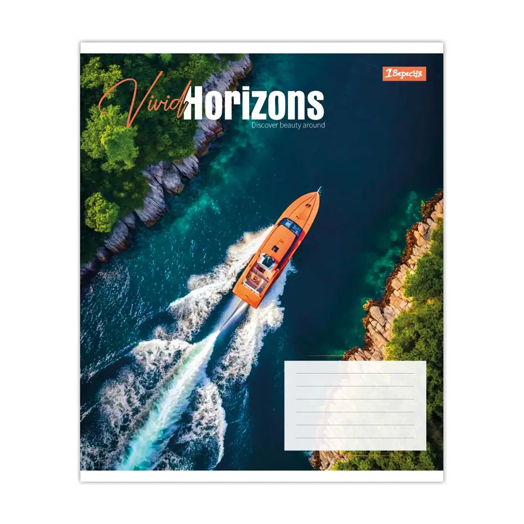 Зошит 1 вересня Vivid horizons А5 96 аркушів клітинка (768996), в асортименті - фото 6