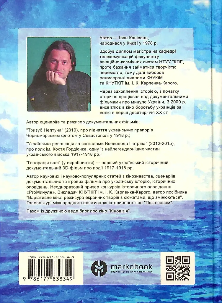 Циндао-Відень-Київ - фото 2