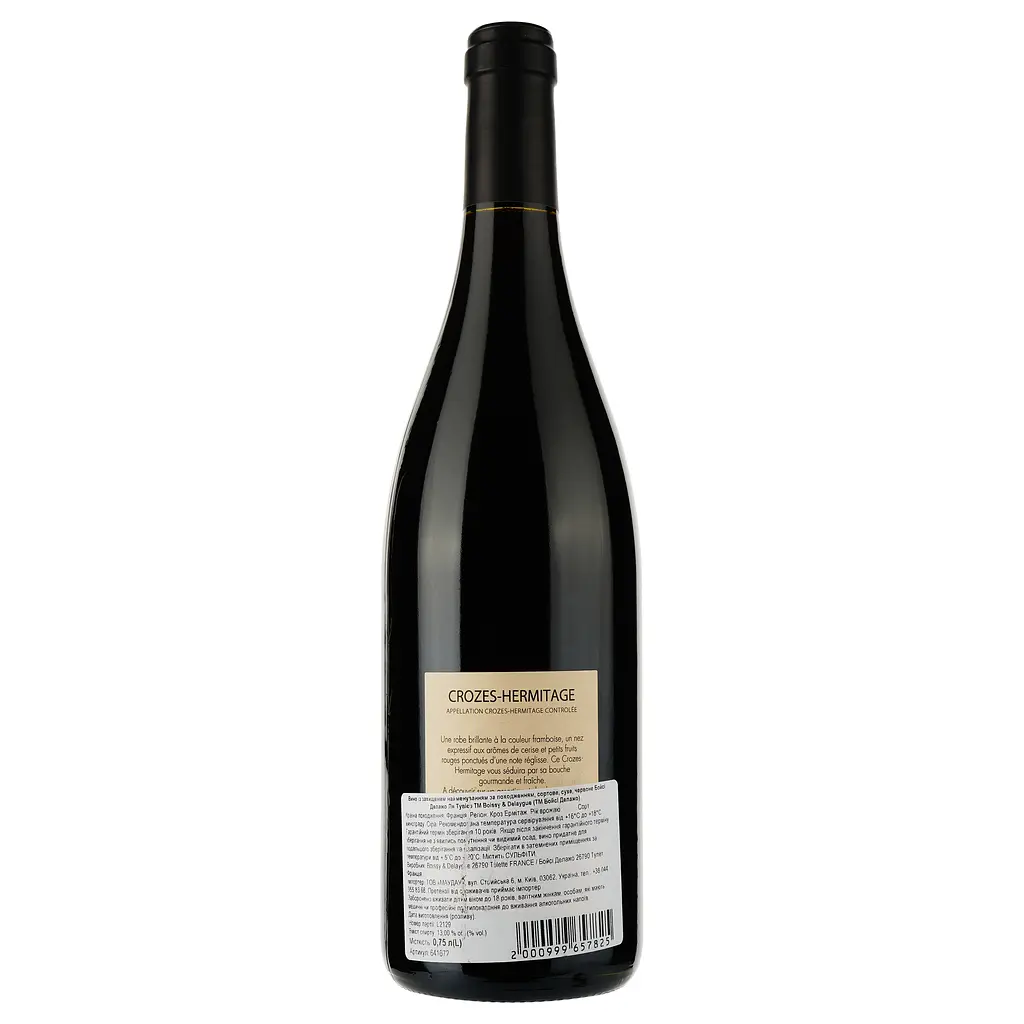 Вино Boissy & Delaygue La Touviere AOP Crozes-Hermitage 2020 червоне сухе 0.75 л - фото 2