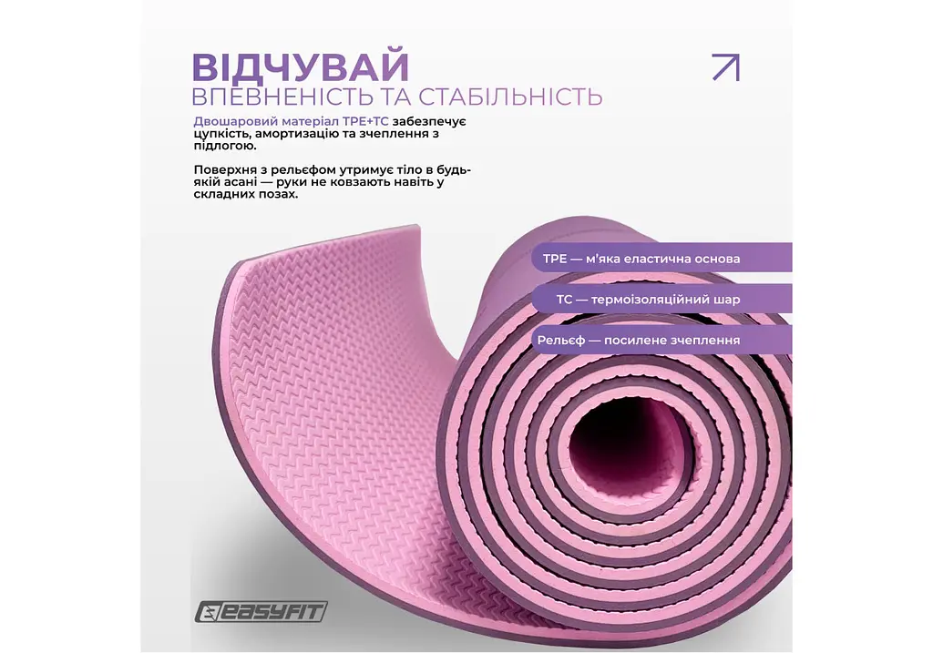 Килимок для йоги та фітнесу EasyFit Polarity Padma з ремнем (EF-A1924-VP) - фото 3