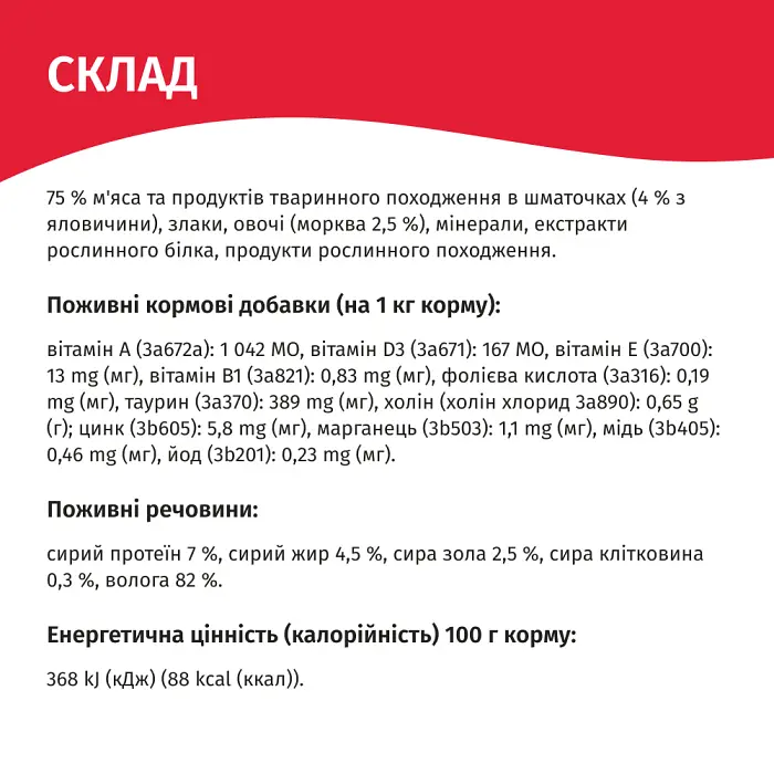 Вологий корм для котів Мяу желе з яловичиною та овочами 85 г B2240801 - фото 2