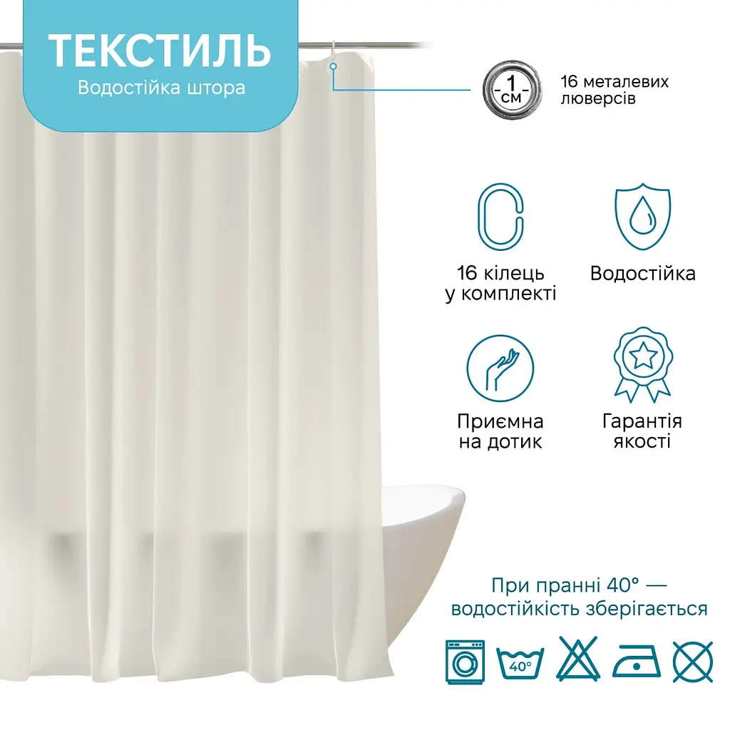 Тканинна штора для ванної кімнати WOKO Bianco з кільцями. Розмір 240*200 - фото 5