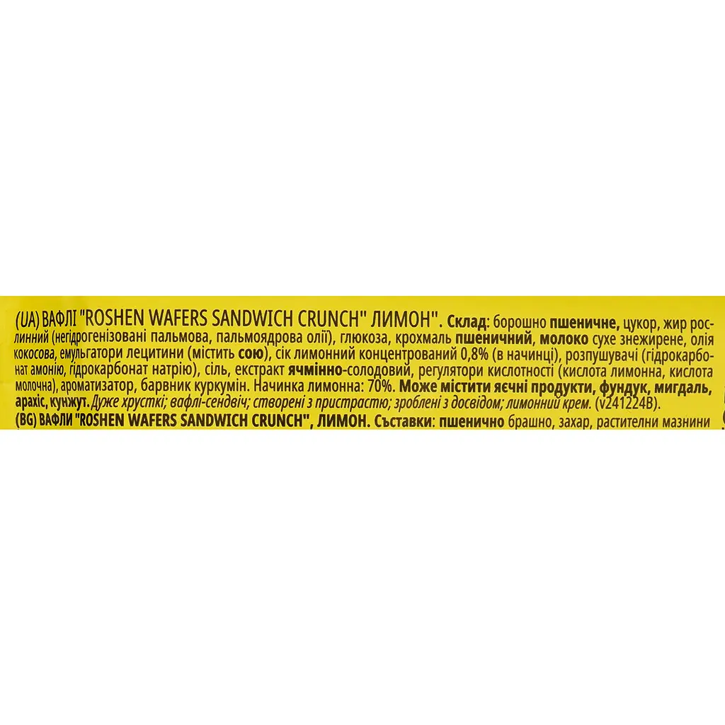 Вафли Roshen Wafers Sandw Extra Crunch Lemon Cream 142 г (946981) - фото 3