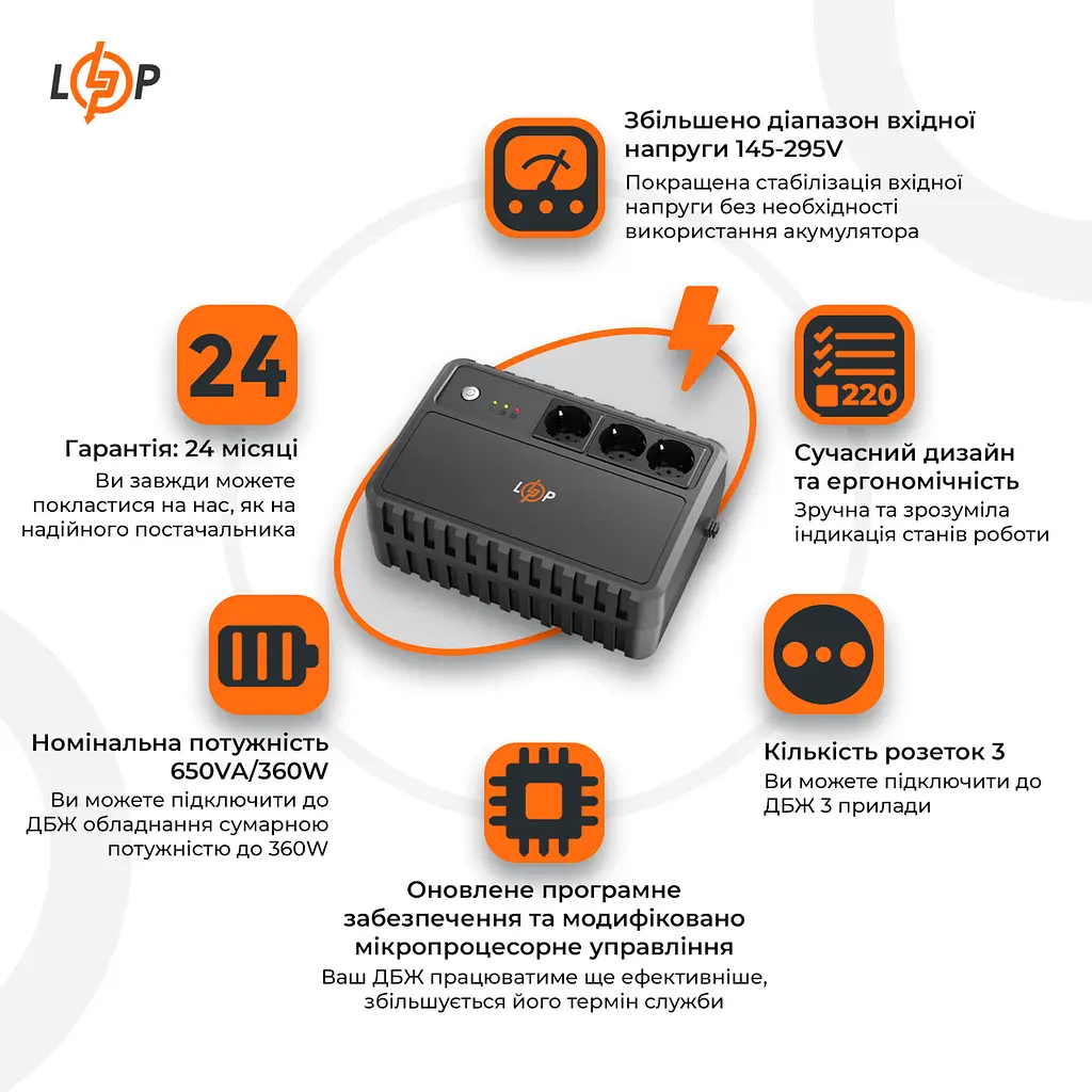 Лінійно-інтерактивне ДБЖ LP-U650VA-3PS (360Вт) - фото 2