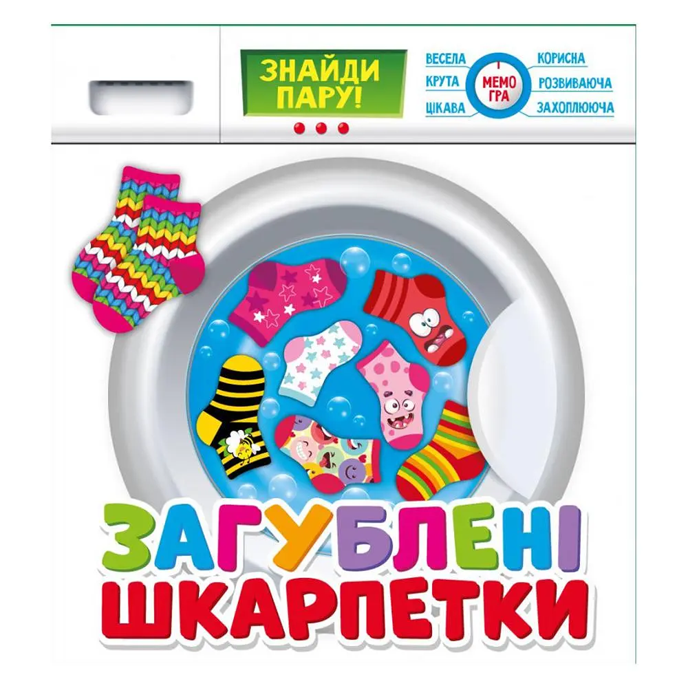 Настільна гра Ranok Creative Втрачені шкарпетки Різнокольоровий (SR-113-N-555) - фото 5
