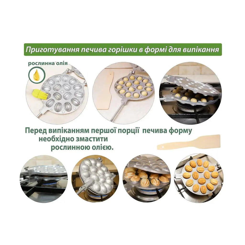 Набір для випікання печива «Горішки та Шишки»: форма для 16 горішків + форма для 16 шишок з начинкою 88376 - фото 6