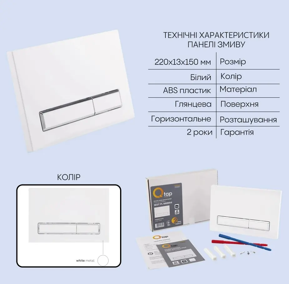 Набір Q-tap Nest 4 в 1 підвісний унітаз Tern Ultra Quiet 525x345x360 + комплект інсталяції QT17332303AW47511 - фото 4