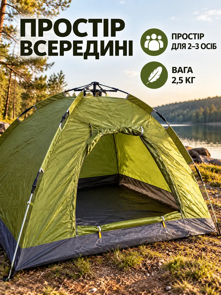 Палатка-трансформер туристическая самораскладная 220x250x150 см, хаки (1945578108) - фото 6