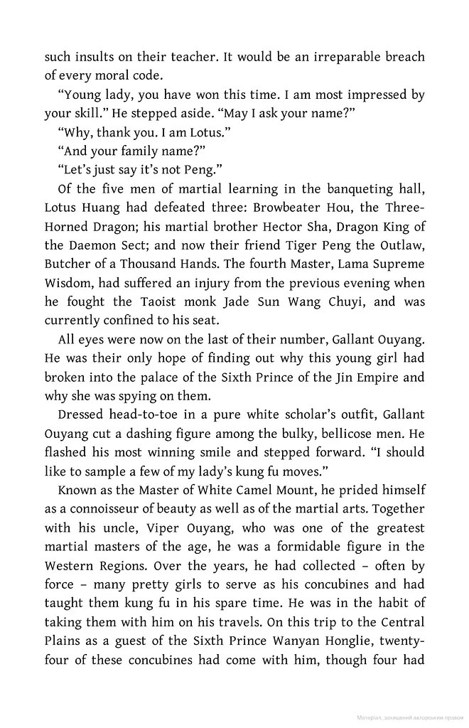 A Bond Undone. Legends of the Condor Heroes Book 2 - фото 5