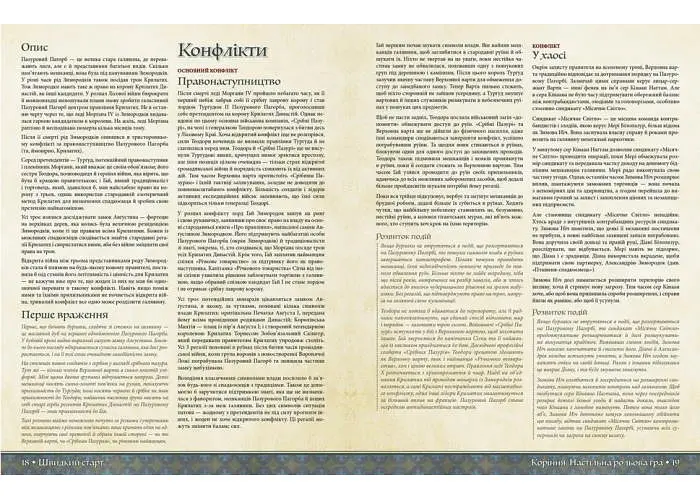 Geekach Games Root RPG - Когтистый Холм. Быстрый старт (укр.) (GKRP0030) - фото 3
