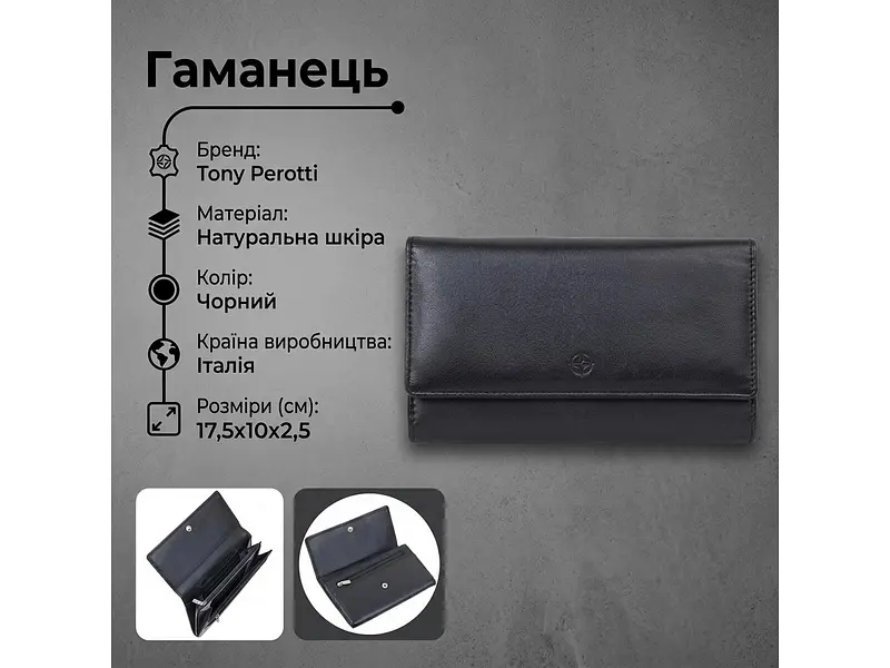 Жіночий гаманець натуральна шкіра Cortina 5048 nero Чорний 17,5x10x2,5 см TONY PEROTTI acs0032618 - фото 3