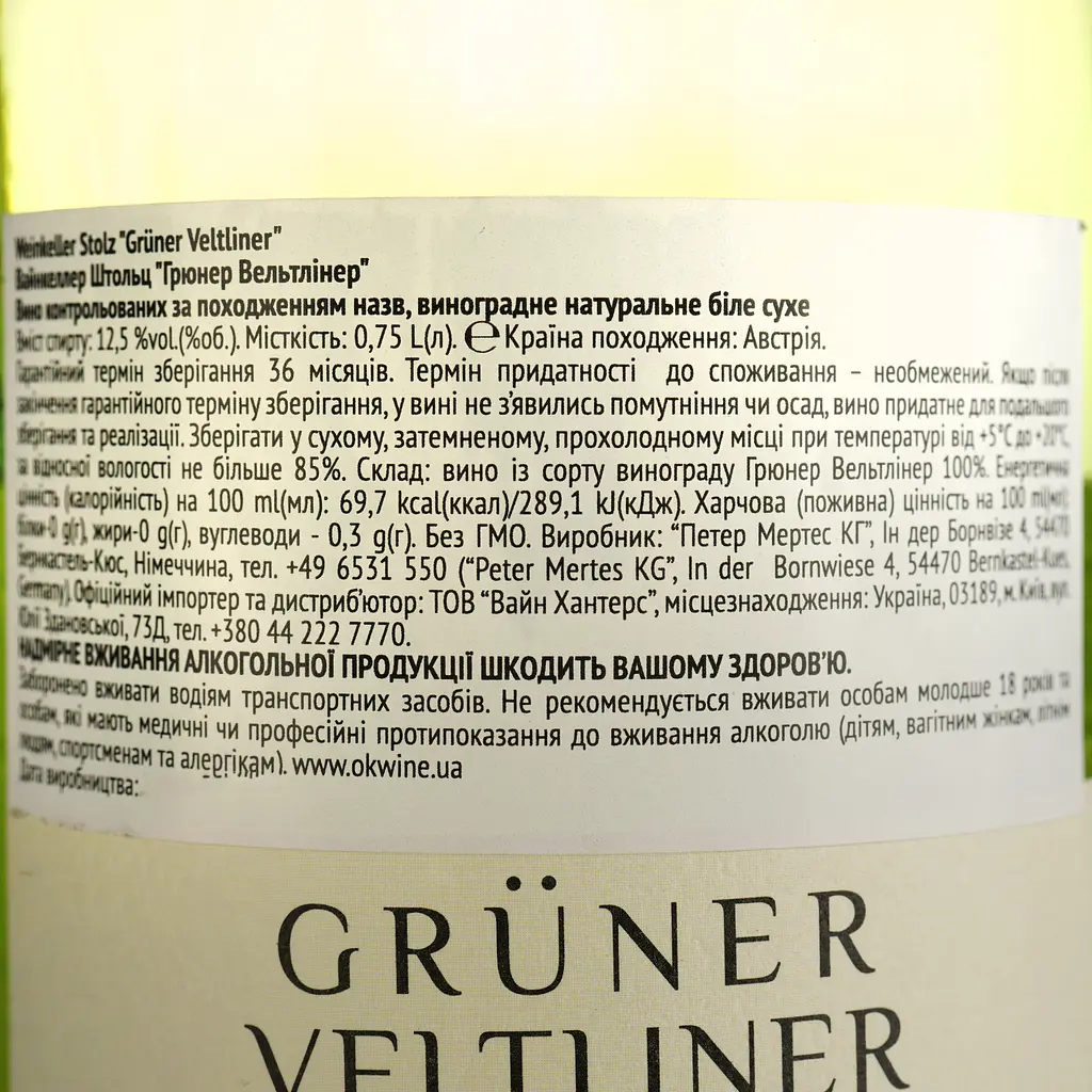 Вино Peter Mertes Weinkeller Stolz Grüner Veltliner, белое, сухое, 0,75 л - фото 4