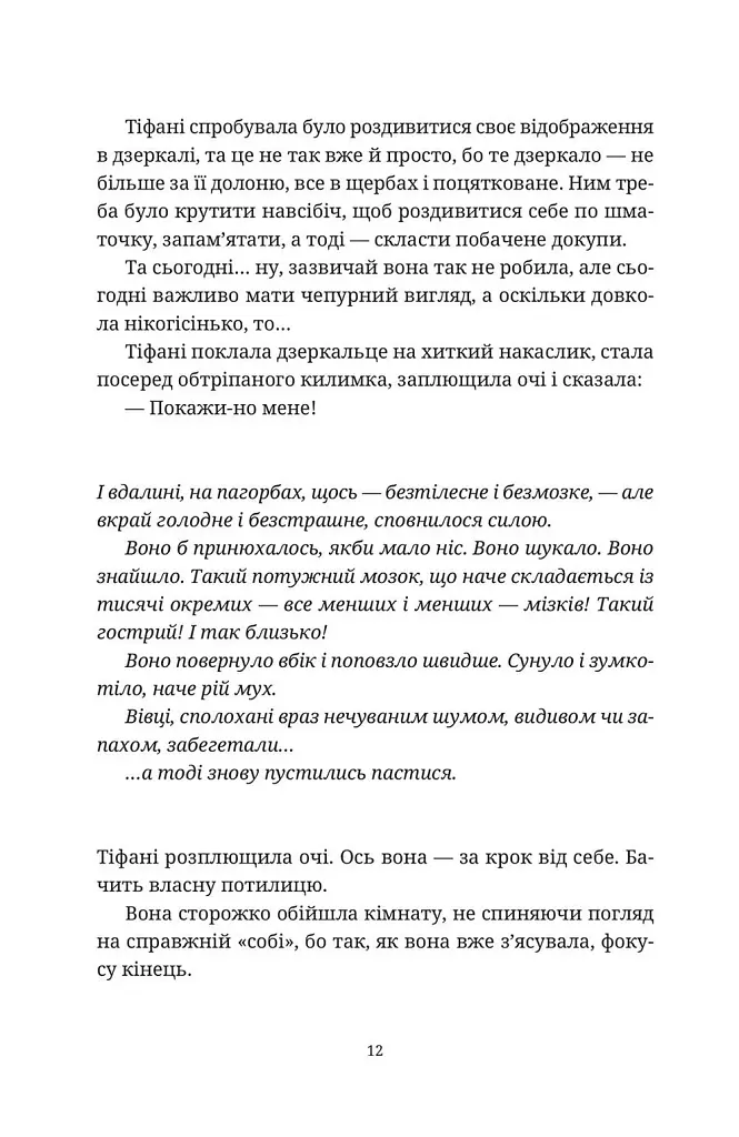 Повен неба капелюх - фото 8