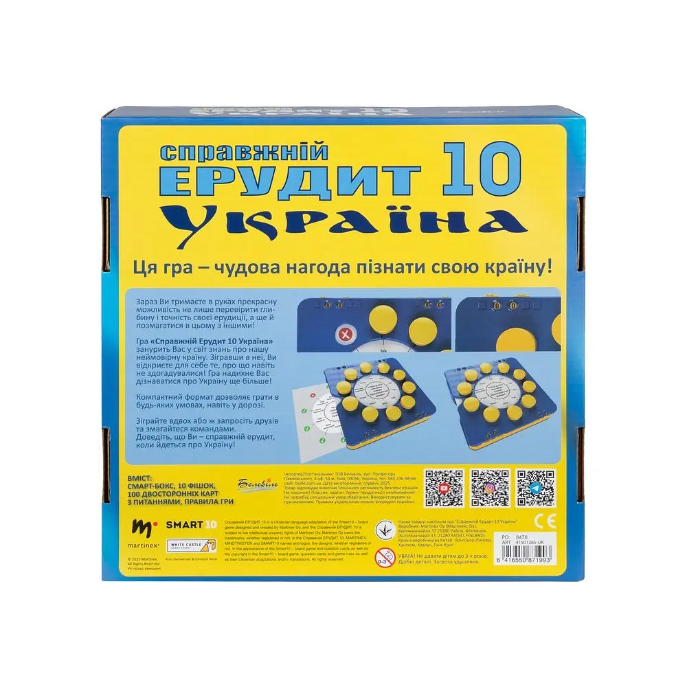Настільна гра Martinex Справжній Ерудит 10 Україна (41501265-UK) - фото 3