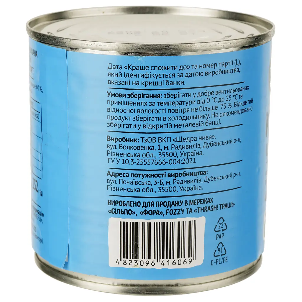 Кукуруза Повна Чаша сахарная консервированная 420 г (812788) - фото 2