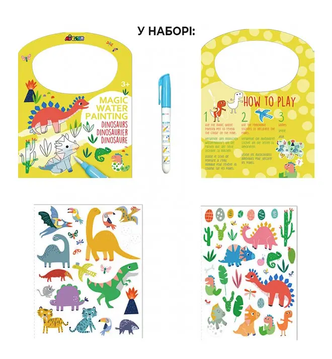 Набір для творчості Avenir 3 в 1 багатораза водяна розмальовка Динозаври (CH211776) - фото 4