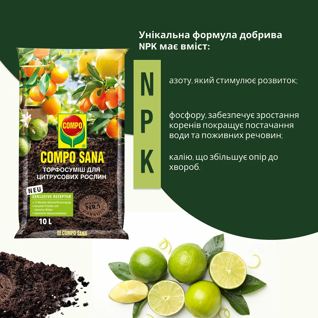 Торфосуміш для цитрусових рослин COMPO SANA® 10 л - фото 6
