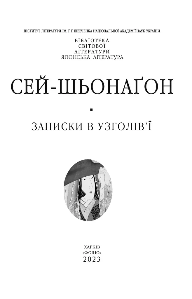 Записки в узголів’ї - фото 2