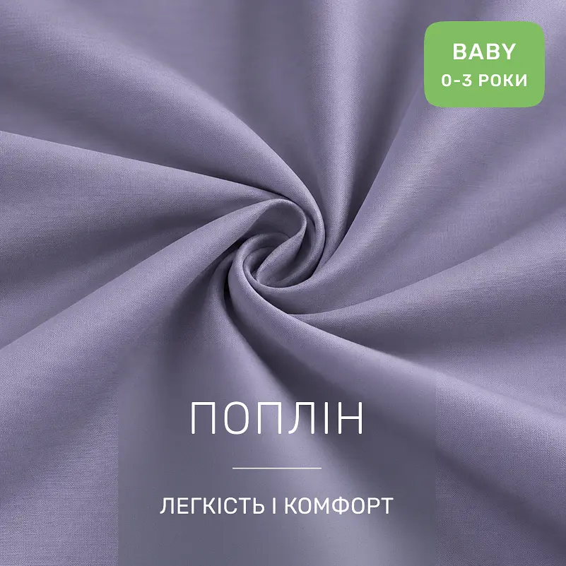 Дитяча постільна білизна MIRSON BABY Poplin Edition Ocean та Gerwin 110х160см (2200013086307) - фото 5