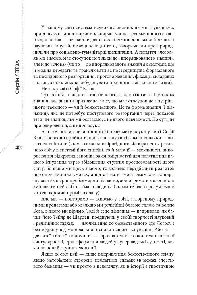 Агла. Алеф - фото 28