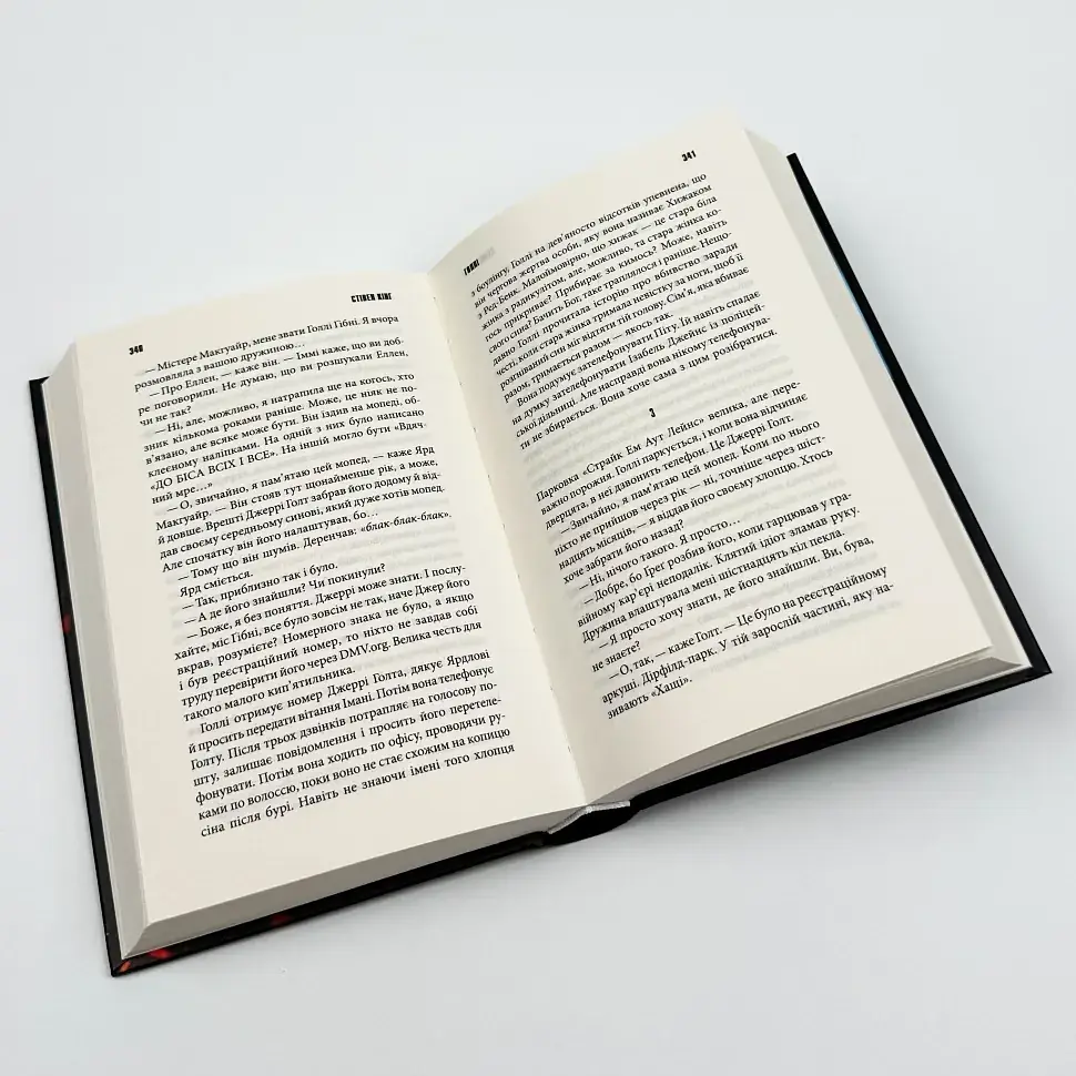 Голлі - Стівен Кінг | Клуб Сімейного Дозвілля, книга українською, нова, тверда - фото 3