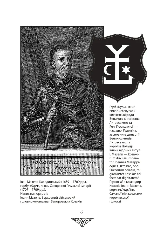 Відомі історії нашої держави. 1781-1914 роки - фото 3