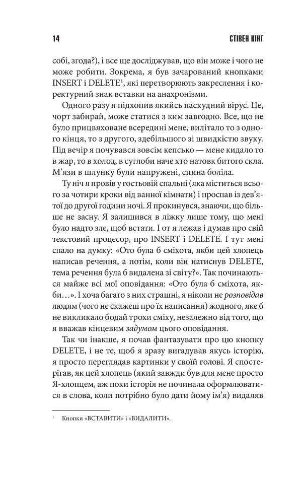 Команда скелетів - фото 5